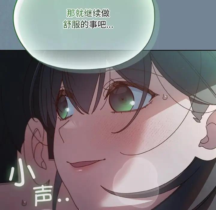 第27话-请把女儿交给我/老大! 请把女儿交给我!-洪讚讚（第34张）