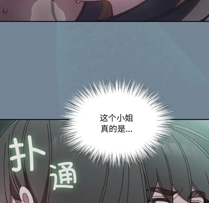第27话-请把女儿交给我/老大! 请把女儿交给我!-洪讚讚（第35张）