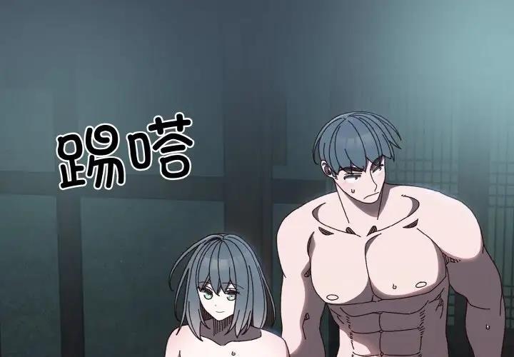 第29话-请把女儿交给我/老大! 请把女儿交给我!-洪讚讚（第2张）