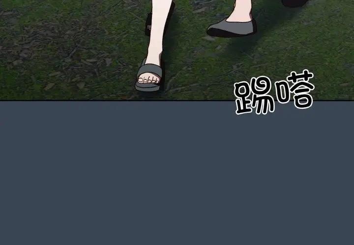 第29话-请把女儿交给我/老大! 请把女儿交给我!-洪讚讚（第4张）