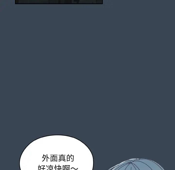 第29话-请把女儿交给我/老大! 请把女儿交给我!-洪讚讚（第6张）