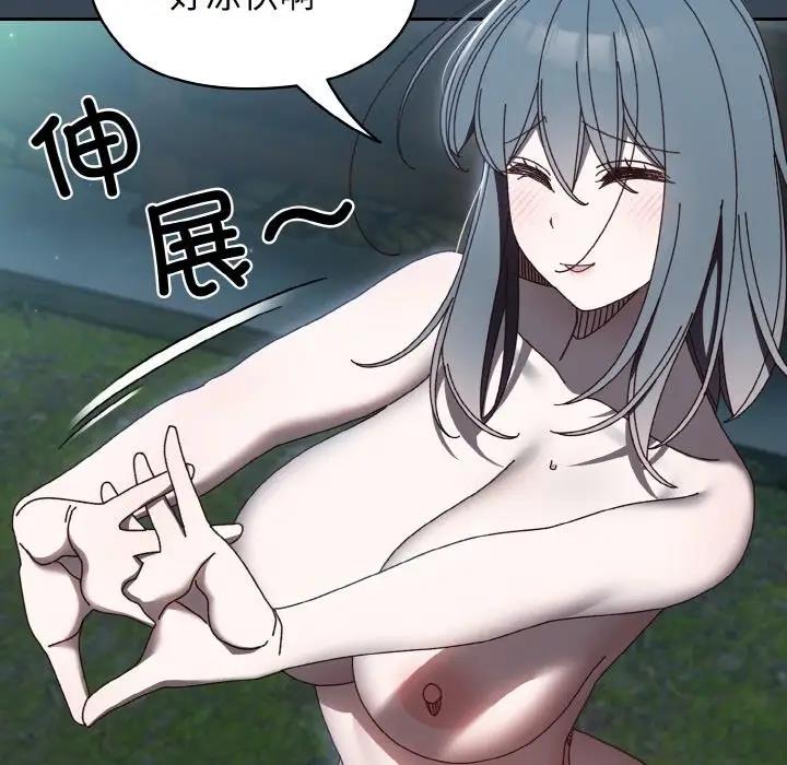 第29话-请把女儿交给我/老大! 请把女儿交给我!-洪讚讚（第7张）
