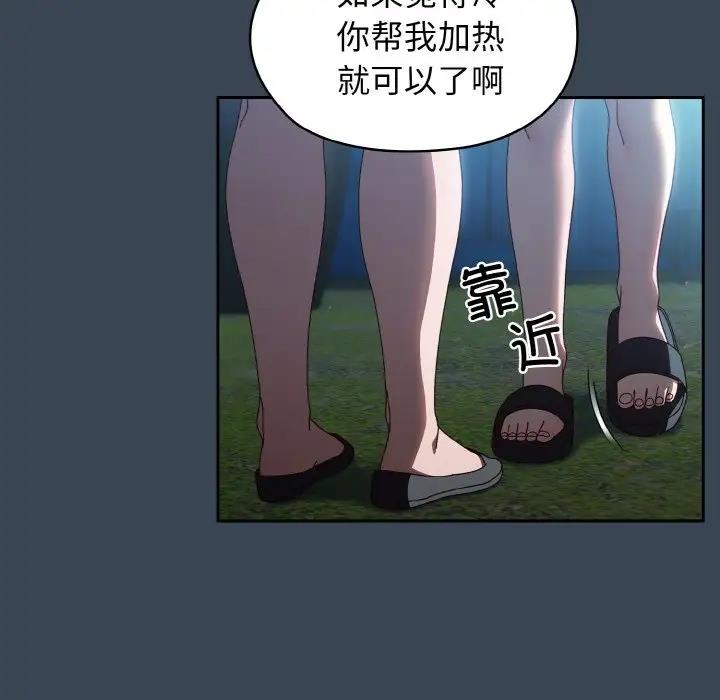 第29话-请把女儿交给我/老大! 请把女儿交给我!-洪讚讚（第11张）