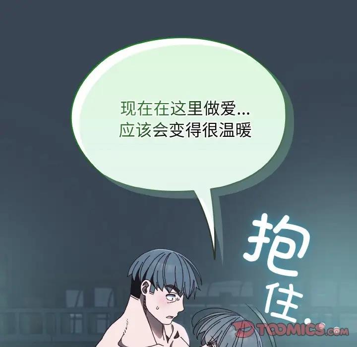 第29话-请把女儿交给我/老大! 请把女儿交给我!-洪讚讚（第12张）