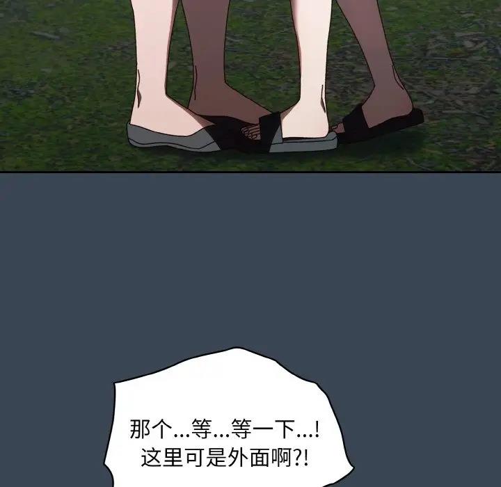 第29话-请把女儿交给我/老大! 请把女儿交给我!-洪讚讚（第14张）
