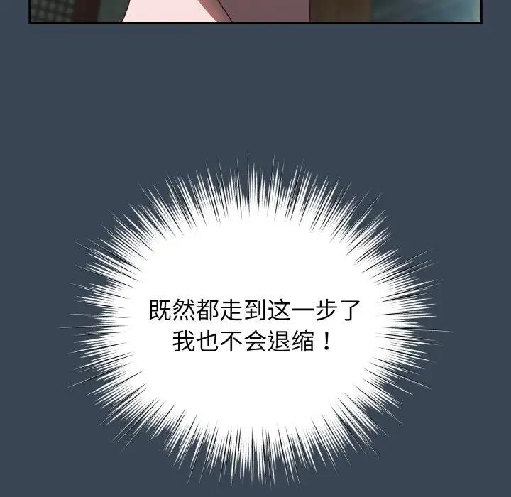 第29话-请把女儿交给我/老大! 请把女儿交给我!-洪讚讚（第20张）