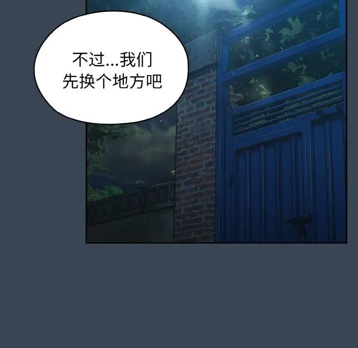 第29话-请把女儿交给我/老大! 请把女儿交给我!-洪讚讚（第24张）