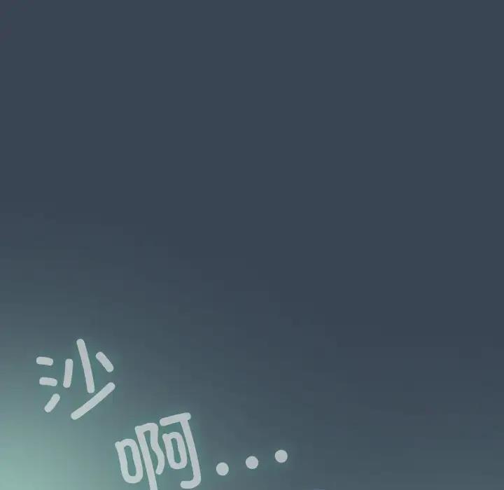 第30话-请把女儿交给我/老大! 请把女儿交给我!-洪讚讚（第14张）