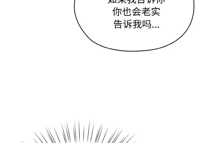 第31话-请把女儿交给我/老大! 请把女儿交给我!-洪讚讚（第4张）