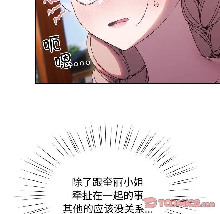 第31话-请把女儿交给我/老大! 请把女儿交给我!-洪讚讚（第6张）