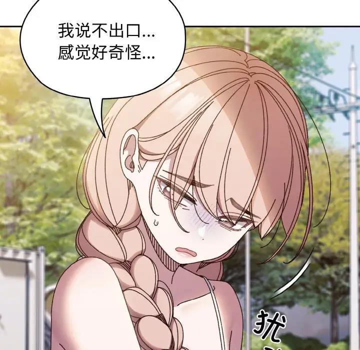 第31话-请把女儿交给我/老大! 请把女儿交给我!-洪讚讚（第13张）