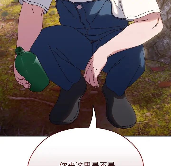 第31话-请把女儿交给我/老大! 请把女儿交给我!-洪讚讚（第16张）