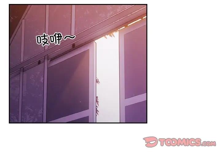 第32话-请把女儿交给我/老大! 请把女儿交给我!-洪讚讚（第3张）