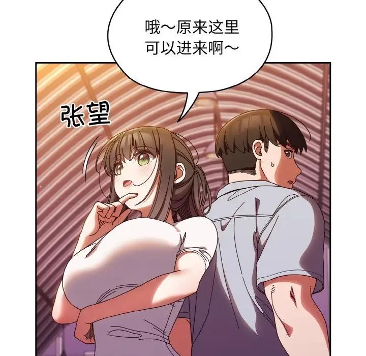 第32话-请把女儿交给我/老大! 请把女儿交给我!-洪讚讚（第7张）