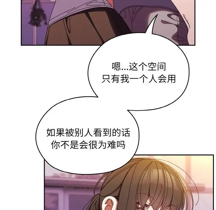 第32话-请把女儿交给我/老大! 请把女儿交给我!-洪讚讚（第8张）