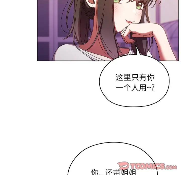 第32话-请把女儿交给我/老大! 请把女儿交给我!-洪讚讚（第9张）