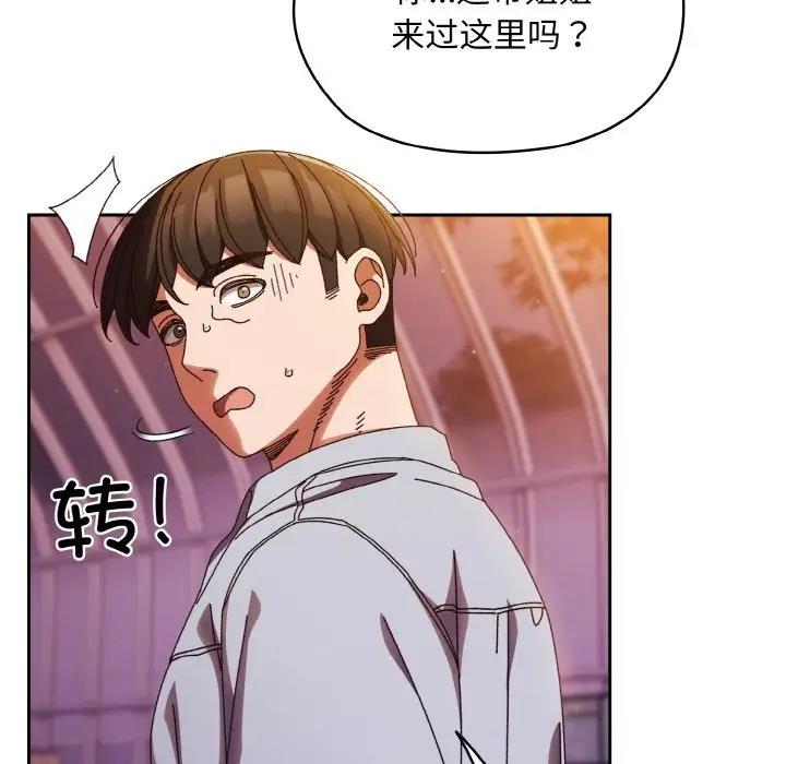 第32话-请把女儿交给我/老大! 请把女儿交给我!-洪讚讚（第10张）