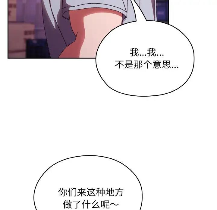 第32话-请把女儿交给我/老大! 请把女儿交给我!-洪讚讚（第11张）