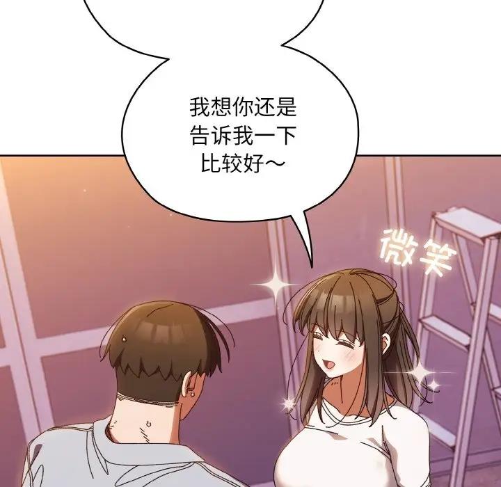 第32话-请把女儿交给我/老大! 请把女儿交给我!-洪讚讚（第12张）