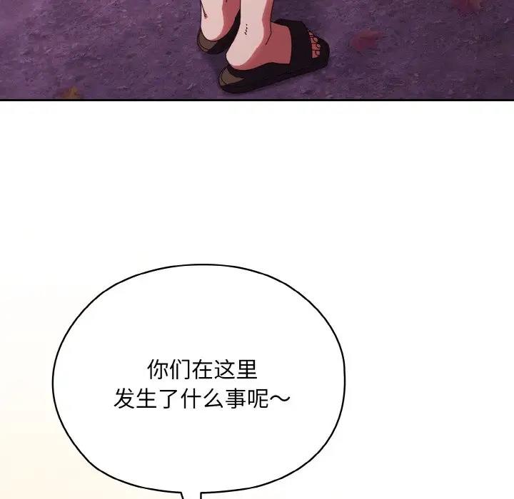 第32话-请把女儿交给我/老大! 请把女儿交给我!-洪讚讚（第14张）