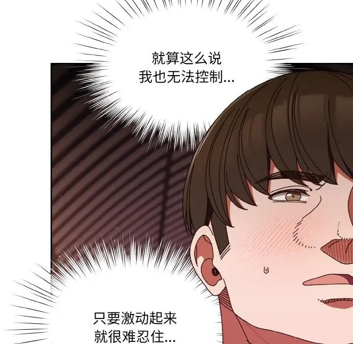 第33话-请把女儿交给我/老大! 请把女儿交给我!-洪讚讚（第5张）