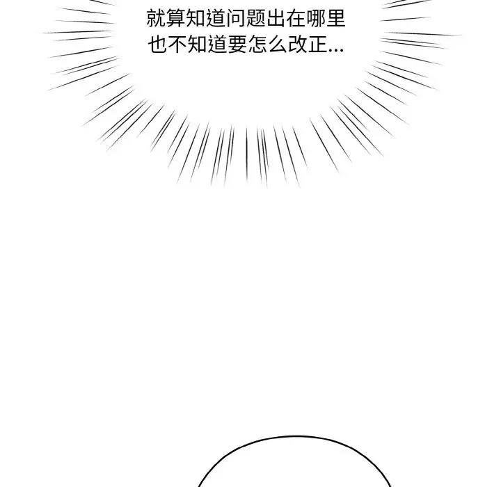 第33话-请把女儿交给我/老大! 请把女儿交给我!-洪讚讚（第7张）