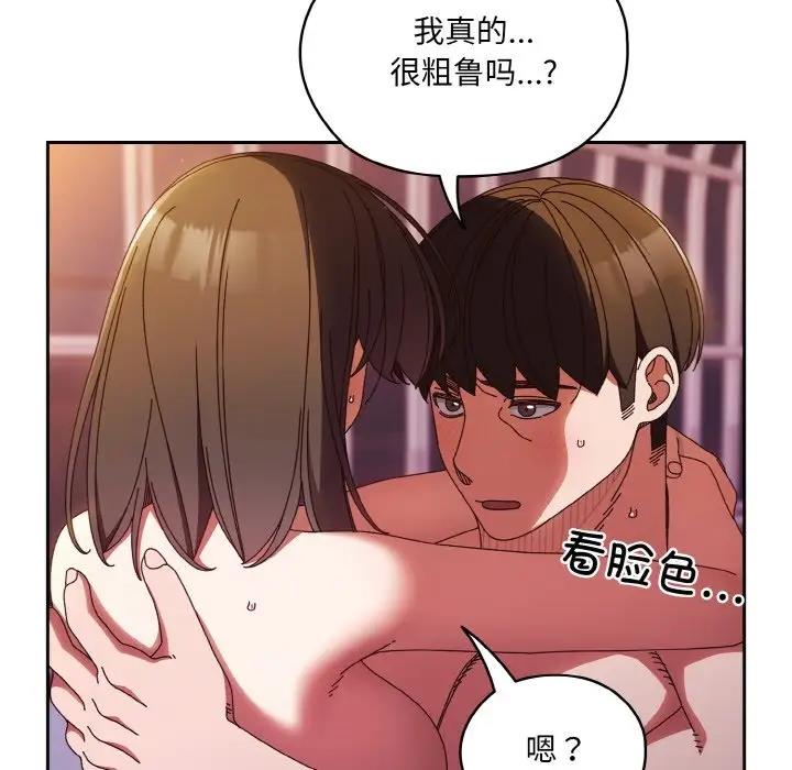 第33话-请把女儿交给我/老大! 请把女儿交给我!-洪讚讚（第8张）