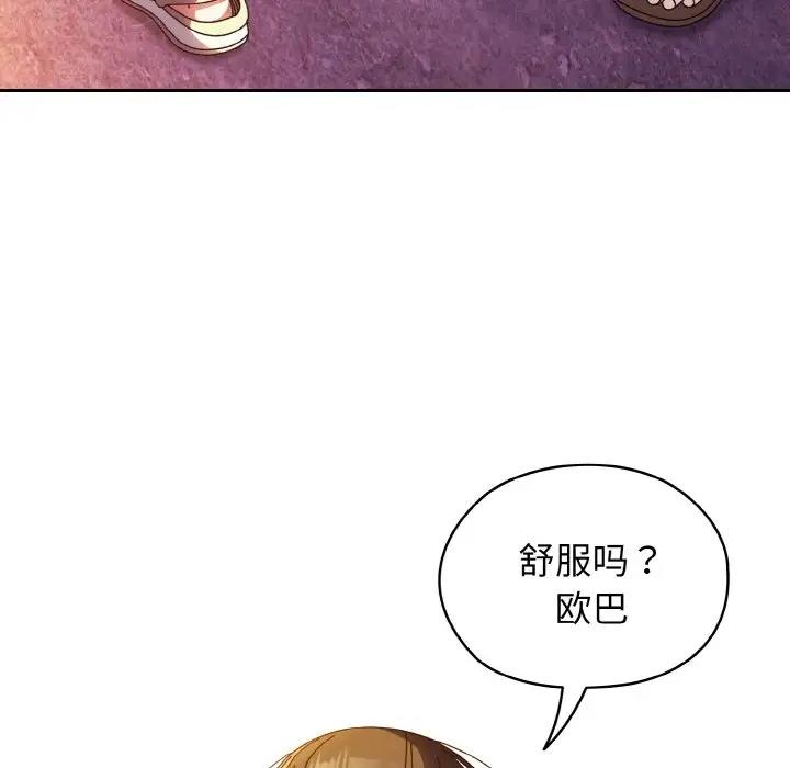 第34话-请把女儿交给我/老大! 请把女儿交给我!-洪讚讚（第11张）