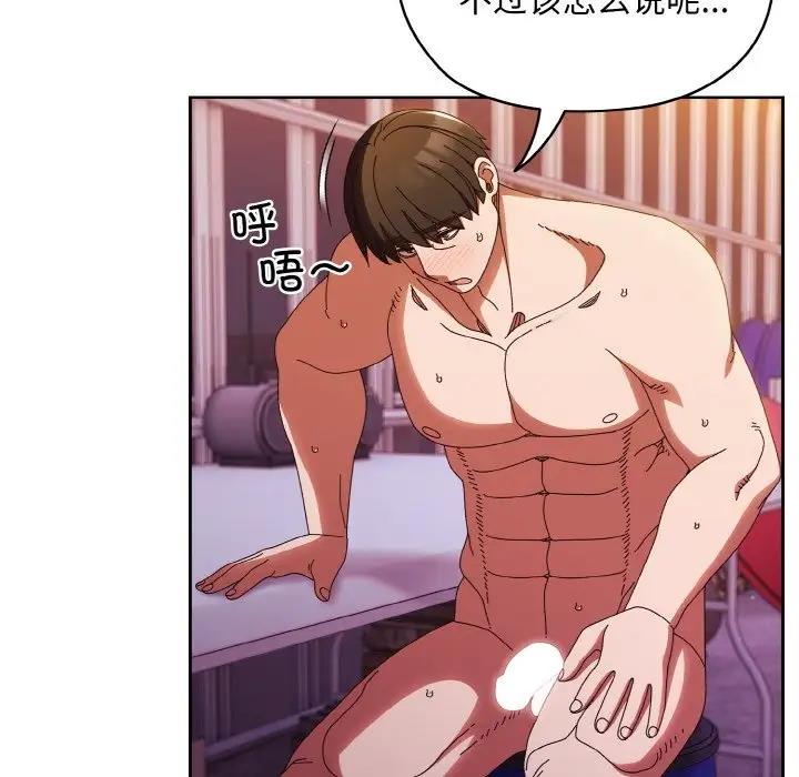 第34话-请把女儿交给我/老大! 请把女儿交给我!-洪讚讚（第14张）