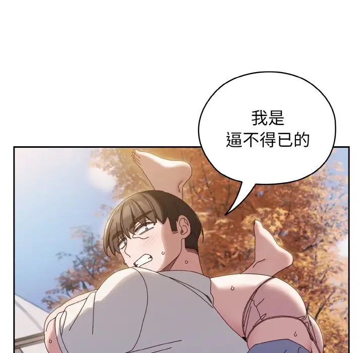 第35话-请把女儿交给我/老大! 请把女儿交给我!-洪讚讚（第7张）