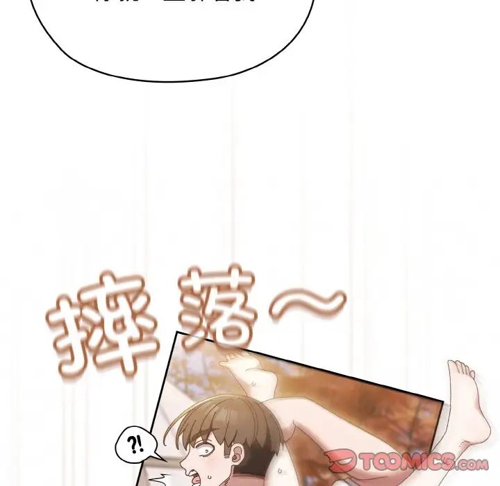 第35话-请把女儿交给我/老大! 请把女儿交给我!-洪讚讚（第9张）