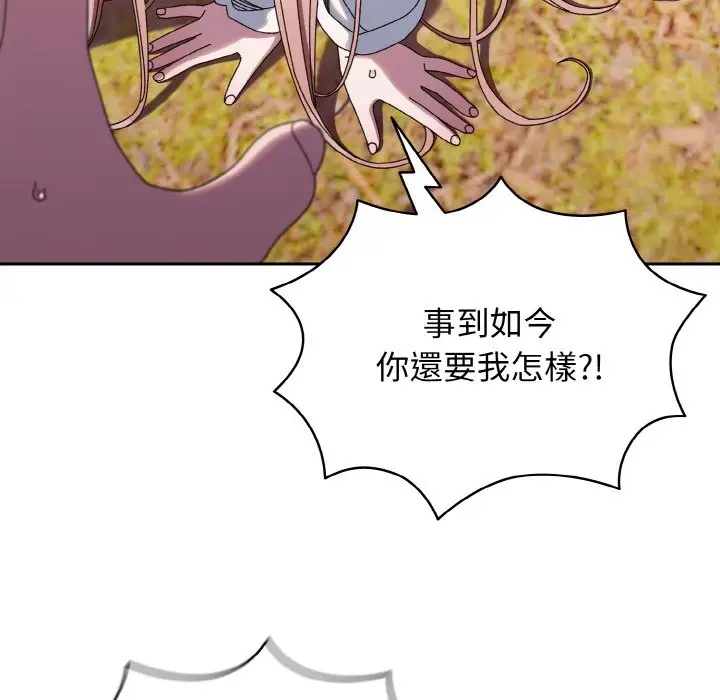 第35话-请把女儿交给我/老大! 请把女儿交给我!-洪讚讚（第14张）