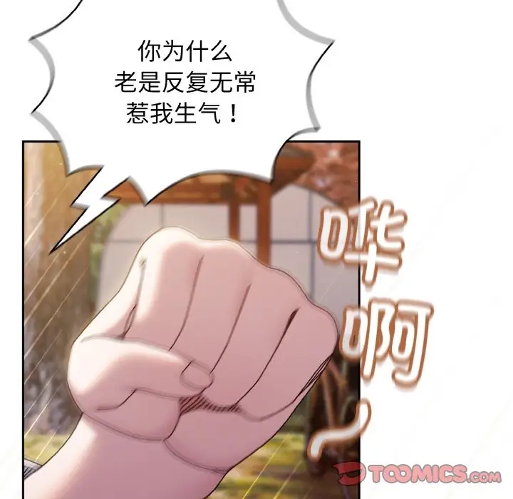 第35话-请把女儿交给我/老大! 请把女儿交给我!-洪讚讚（第15张）