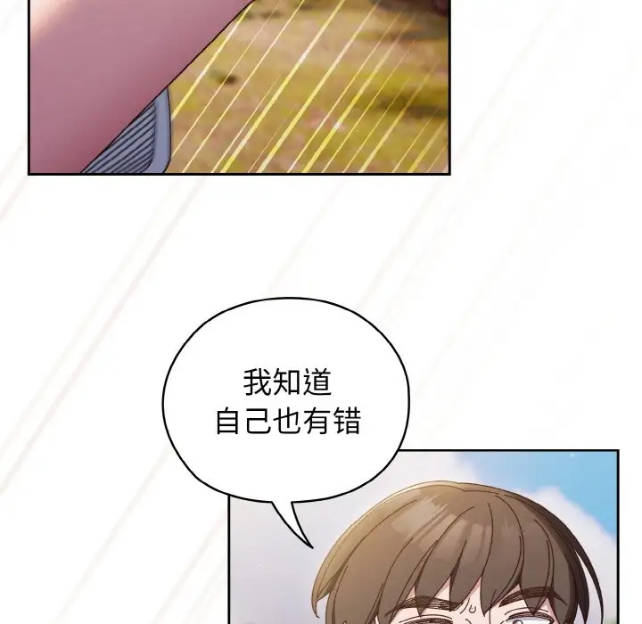 第35话-请把女儿交给我/老大! 请把女儿交给我!-洪讚讚（第16张）