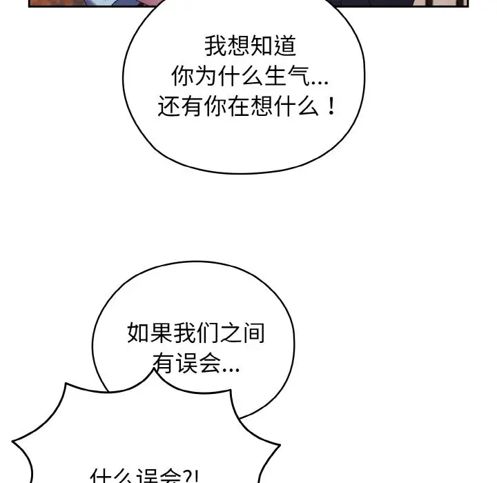 第35话-请把女儿交给我/老大! 请把女儿交给我!-洪讚讚（第22张）