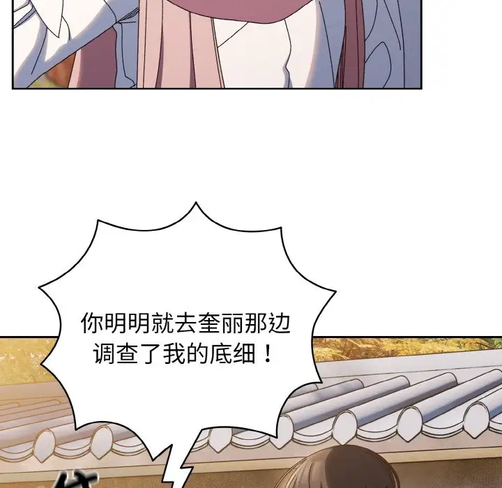 第35话-请把女儿交给我/老大! 请把女儿交给我!-洪讚讚（第24张）