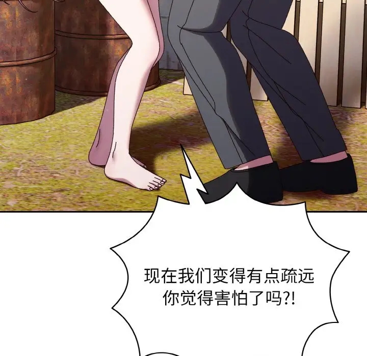 第35话-请把女儿交给我/老大! 请把女儿交给我!-洪讚讚（第26张）