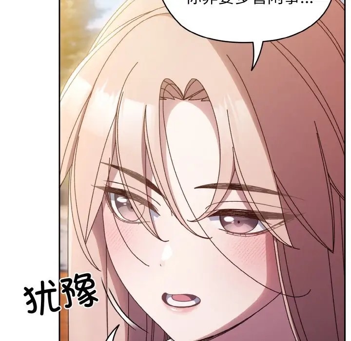 第36话-请把女儿交给我/老大! 请把女儿交给我!-洪讚讚（第7张）