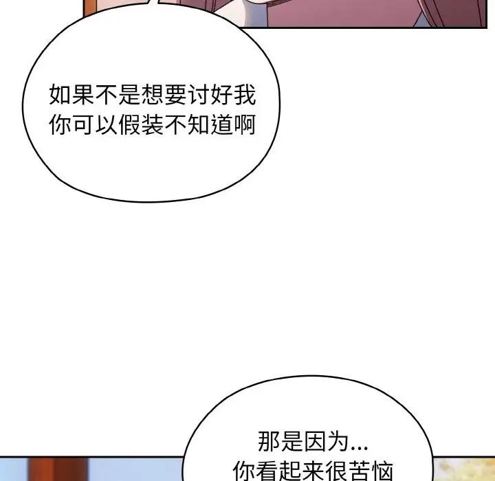 第36话-请把女儿交给我/老大! 请把女儿交给我!-洪讚讚（第8张）