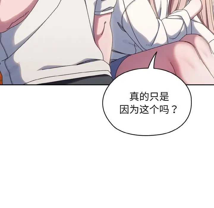 第36话-请把女儿交给我/老大! 请把女儿交给我!-洪讚讚（第10张）