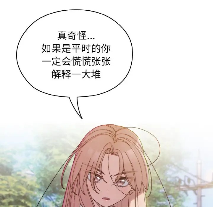 第36话-请把女儿交给我/老大! 请把女儿交给我!-洪讚讚（第11张）