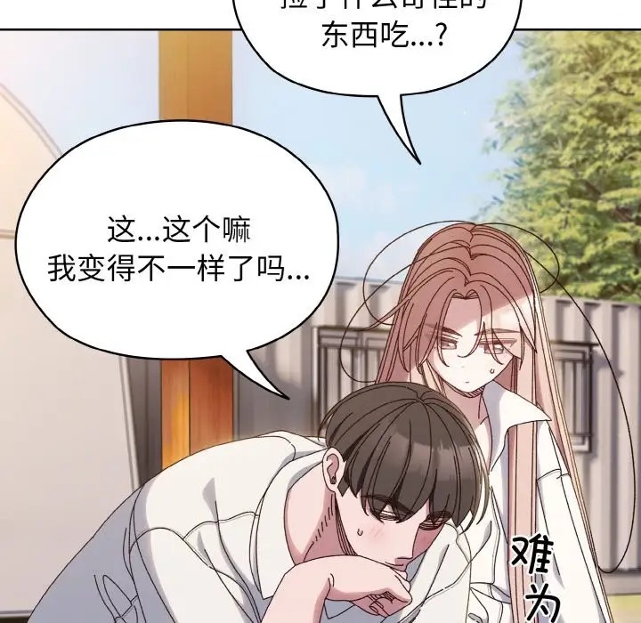 第36话-请把女儿交给我/老大! 请把女儿交给我!-洪讚讚（第14张）