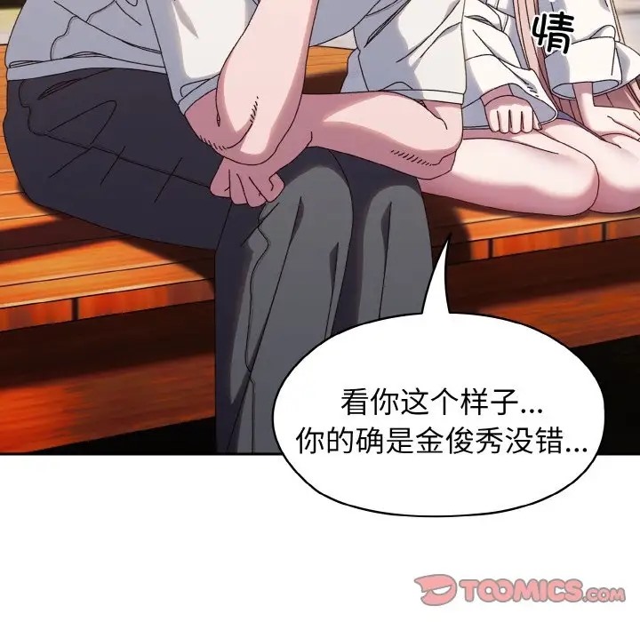 第36话-请把女儿交给我/老大! 请把女儿交给我!-洪讚讚（第15张）