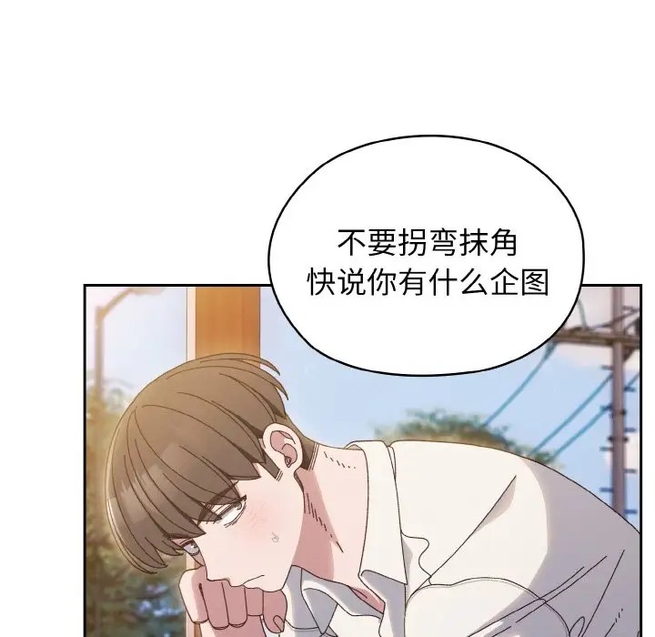 第36话-请把女儿交给我/老大! 请把女儿交给我!-洪讚讚（第16张）