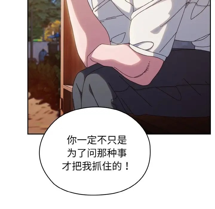 第36话-请把女儿交给我/老大! 请把女儿交给我!-洪讚讚（第17张）