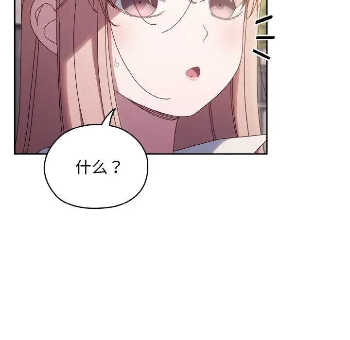 第36话-请把女儿交给我/老大! 请把女儿交给我!-洪讚讚（第19张）