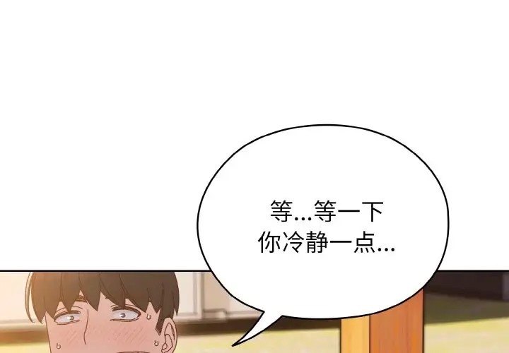 第37话-请把女儿交给我/老大! 请把女儿交给我!-洪讚讚（第1张）