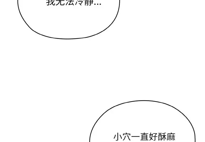第37话-请把女儿交给我/老大! 请把女儿交给我!-洪讚讚（第4张）