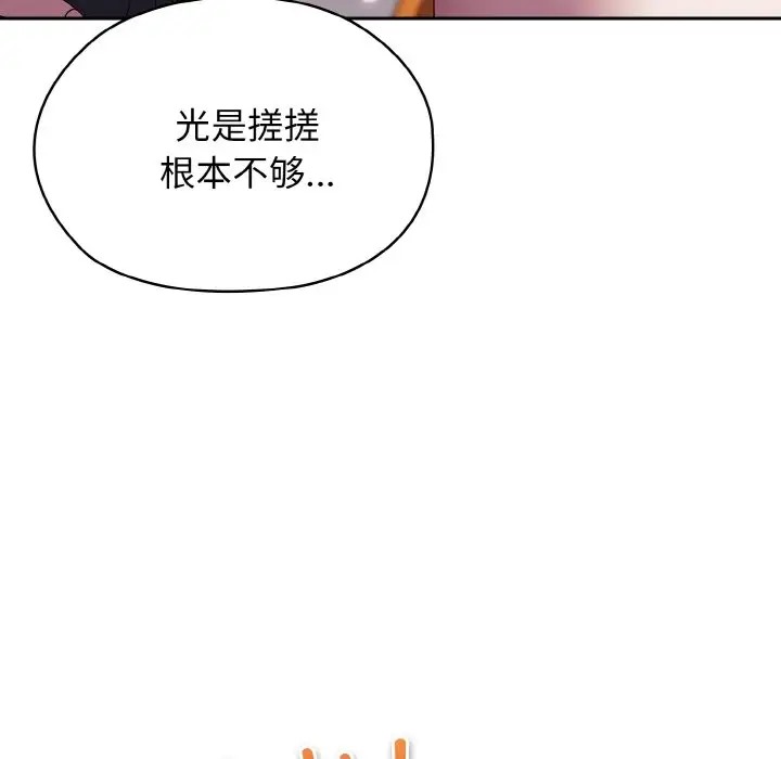 第37话-请把女儿交给我/老大! 请把女儿交给我!-洪讚讚（第6张）