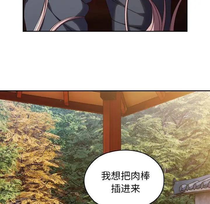 第37话-请把女儿交给我/老大! 请把女儿交给我!-洪讚讚（第8张）